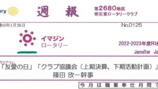 weeklyreport_no125