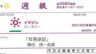 weeklyreport_no124