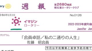weeklyreport_no126