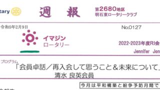 weeklyreport_no127