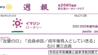 weeklyreport_no128