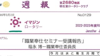 weeklyreport_no129