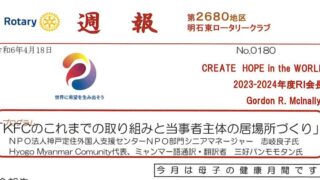 weeklyreport_no180