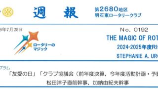 weeklyreport_no192