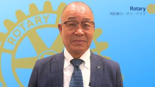 2021-22年度会長