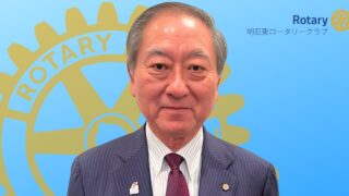 2022-23年度会長