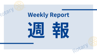 weeklyreport_no123