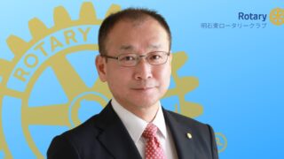 2024-25年度会長