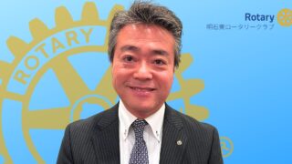 2023-24年度会長