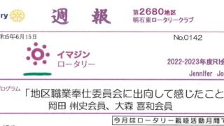 weeklyreport_no142