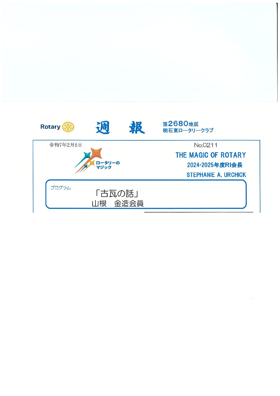weeklyreport_no211