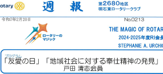 weeklyreport_no213