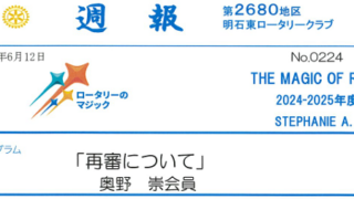 weeklyreport_no224