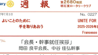 weeklyreport_no227