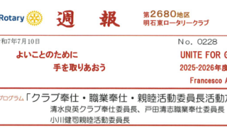 weeklyreport_no228