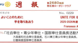 weeklyreport_no229