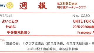 weeklyreport_no230