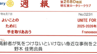 weeklyreport_no231