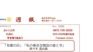 weeklyreport_no232