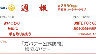 weeklyreport_no233