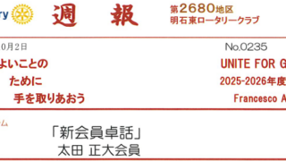 weeklyreport_no235