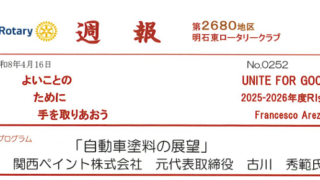 weeklyreport_no252