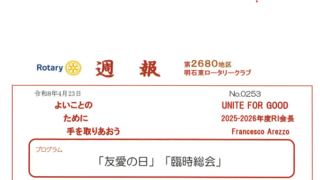 weeklyreport_no253