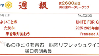 weeklyreport_no255