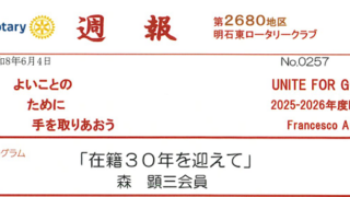 weeklyreport_no257