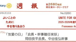 weeklyreport_no260