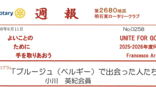 weeklyreport_no258