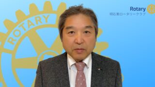2027-28年度会長