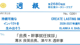 weeklyreport_no261